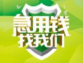 深圳12民间借贷当天放款-深圳12民间小额借贷-深圳12民间大额借贷