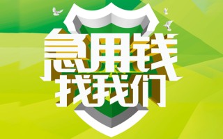 深圳12民间借贷当天放款-深圳12民间小额借贷-深圳12民间大额借贷