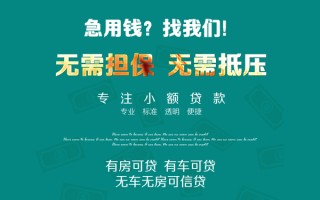 深圳12私借短借-深圳12贷款只要身份证贷款-深圳12民间私借
