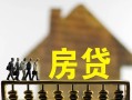 深圳12无抵押信用贷款-深圳12贷款个人贷款-深圳12借款当天放款水钱