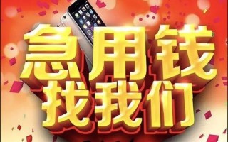 深圳12快速借钱-深圳12个人正规借贷-深圳12个人短借