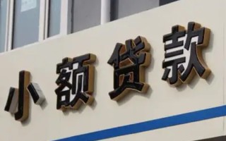 深圳12民间小额借贷-深圳12个人空放联系方式-深圳12个人放水