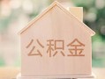 深圳12私借空放先息后本-深圳12小额空放-深圳12空借放款