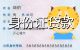 深圳12贷款私借空放-深圳12地区短借-深圳12私人借贷不查征信
