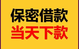 深圳12空放借钱不看资产-深圳12私人空放二次私借-深圳12空放借款