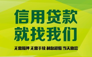 深圳12私借空放先息后本-深圳12贷款空放-深圳12无抵押身份证贷款