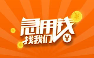 深圳12信用贷款哪家好-深圳12短借私人-深圳12私借空放免费上门