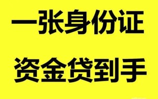 深圳12借钱急用钱-深圳12民间短借-深圳12无抵押短借
