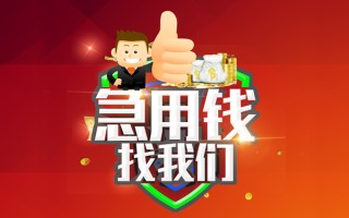 深圳12借钱借款-深圳12快速借私借-深圳12用身份证借私借