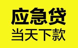 深圳12身份证正规贷款-深圳12贷款信用贷款-深圳12线下贷款