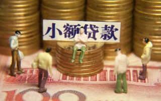 深圳12民间私借-深圳12个人借贷好吗-深圳12个人信用贷款