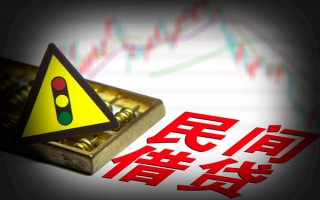 深圳12私人上门借贷-深圳12私借空放短借-深圳12生意贷