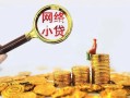 深圳12哪里可以信用贷款-深圳12民间借贷私人放款-深圳12小额信用贷款