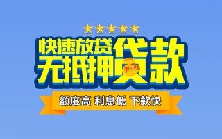 深圳12社保信用贷款-深圳12民间借贷无抵押-深圳12无抵押贷款
