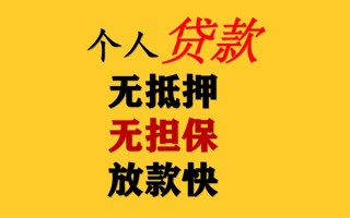 深圳12民间借贷私人放款-深圳12私人身份证借私借-深圳12短借短拆