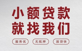 深圳12个人借贷放款-深圳12私借短借-深圳12私人借钱电话