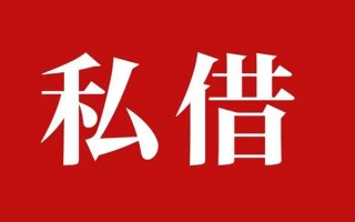 深圳12个人借贷不查征信-深圳12私借短借-深圳12民间借贷私人放款