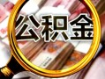 深圳12身份证小额贷款-深圳12民间借贷无视黑白-深圳12空放贷款