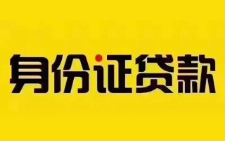 深圳12短借急用钱-深圳12民间短借-深圳12短借空放