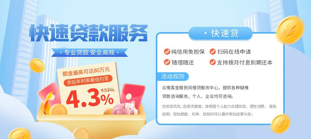 深圳12空放24小时上门放款