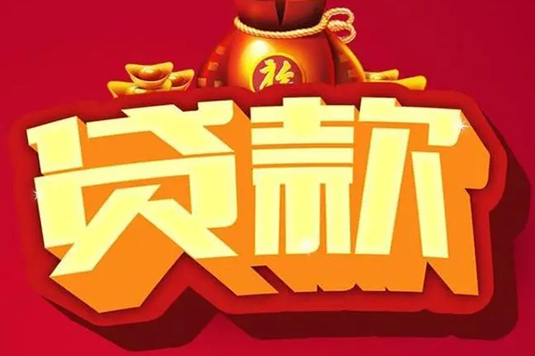 深圳12借钱急用-深圳12短借当天借钱-深圳12身份证正规贷款-第1张图片-成都私人借钱服务中心 深圳12借钱急用-深圳12短借当天借钱-深圳12身份证正规贷款-第1张图片-成都私人借钱服务中心
