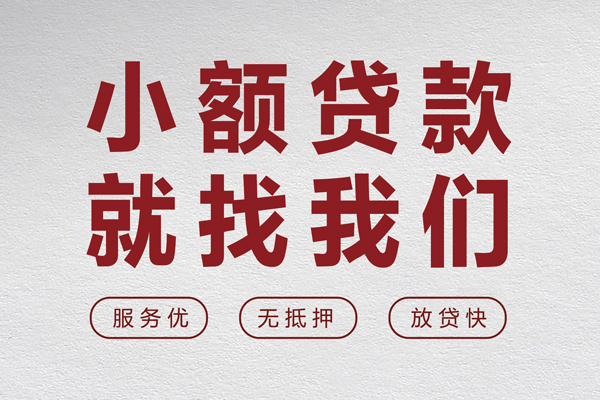 深圳12个人借贷放款-深圳12私借短借-深圳12私人借钱电话-第1张图片-成都私人借钱服务中心 深圳12个人借贷放款-深圳12私借短借-深圳12私人借钱电话-第1张图片-成都私人借钱服务中心