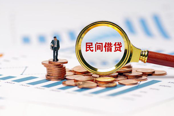 深圳12信用贷款哪家好-深圳12哪里有民间借贷-深圳12空放-第1张图片-成都私人借钱服务中心 深圳12信用贷款哪家好-深圳12哪里有民间借贷-深圳12空放-第1张图片-成都私人借钱服务中心