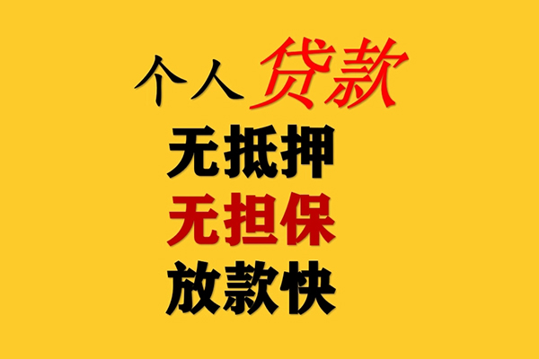 深圳12民间借贷私人放款-深圳12私人身份证借私借-深圳12短借短拆-第1张图片-成都私人借钱服务中心 深圳12民间借贷私人放款-深圳12私人身份证借私借-深圳12短借短拆-第1张图片-成都私人借钱服务中心