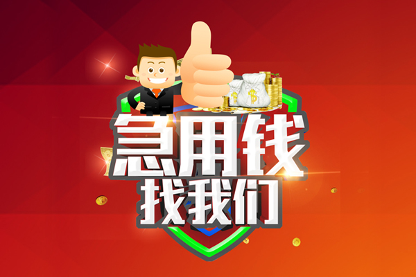 深圳12短借公证-深圳12个人身份证贷款-深圳12私人借贷-第1张图片-成都私人借钱服务中心