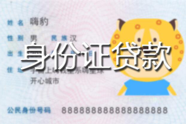 深圳12贷款私借空放-深圳12地区短借-深圳12私人借贷不查征信-第1张图片-成都私人借钱服务中心 深圳12贷款私借空放-深圳12地区短借-深圳12私人借贷不查征信-第1张图片-成都私人借钱服务中心