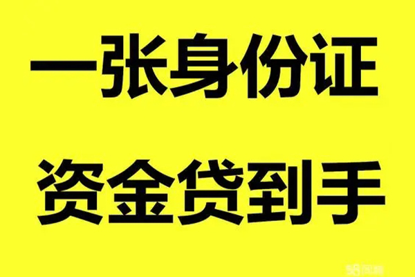 深圳12借钱急用钱-深圳12民间短借-深圳12无抵押短借-第1张图片-成都私人借钱服务中心 深圳12借钱急用钱-深圳12民间短借-深圳12无抵押短借-第1张图片-成都私人借钱服务中心