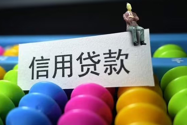 深圳12个人装修贷款-深圳12无抵押贷款-深圳12民间贷款-第1张图片-成都私人借钱服务中心 深圳12个人装修贷款-深圳12无抵押贷款-深圳12民间贷款-第1张图片-成都私人借钱服务中心