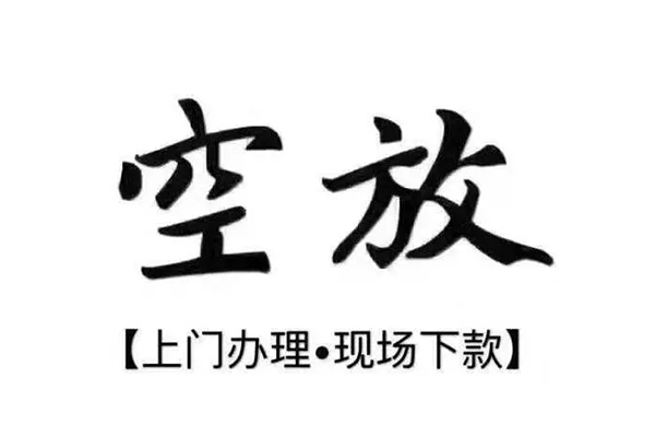 深圳12借钱当天放款-深圳12快速借钱-深圳12私人创业贷款-第1张图片-成都私人借钱服务中心 深圳12借钱当天放款-深圳12快速借钱-深圳12私人创业贷款-第1张图片-成都私人借钱服务中心